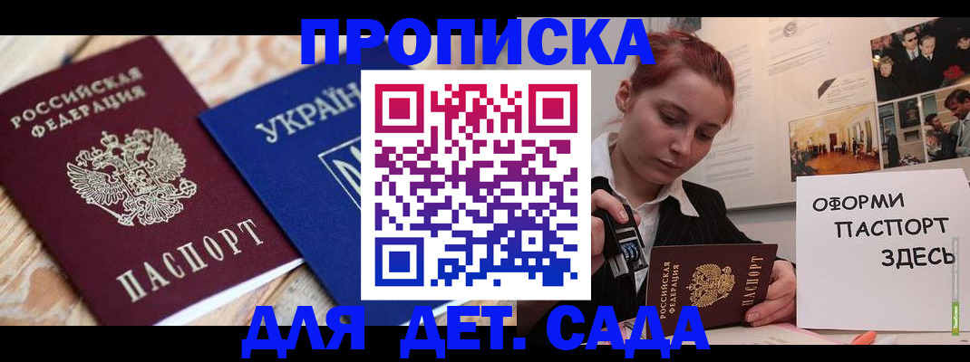 временная прописка в Красноуфимске