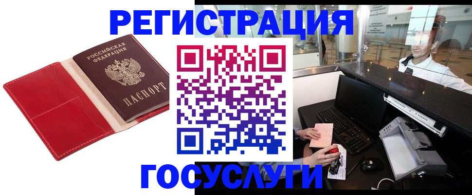 временная регистрация надежно в Красноуфимске